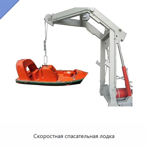 Скоростная спасательная лодка