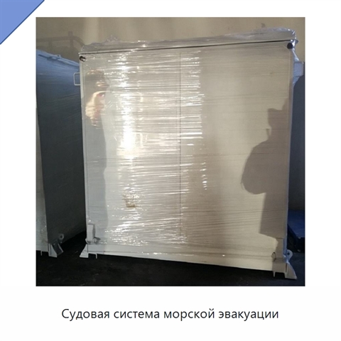 Судовая система морской эвакуации
