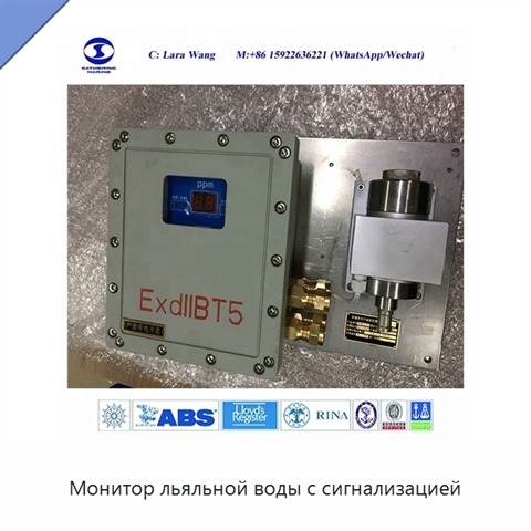 Монитор льяльной воды с сигнализацией