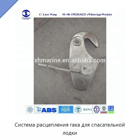 Система расцепления гака для спасательной лодки