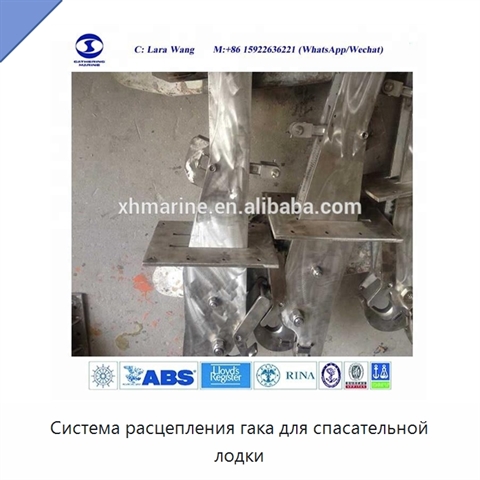 Система расцепления гака для спасательной лодки