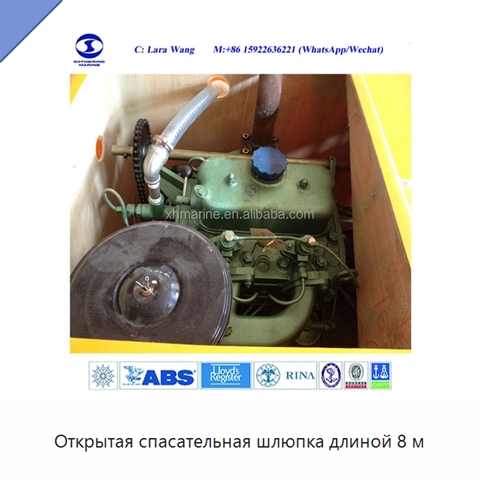 Открытая спасательная шлюпка длиной 8 м