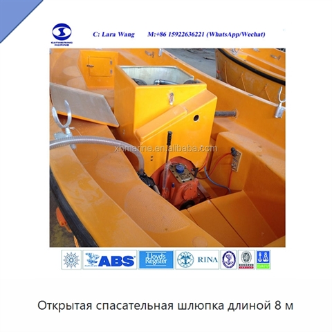 Открытая спасательная шлюпка длиной 8 м