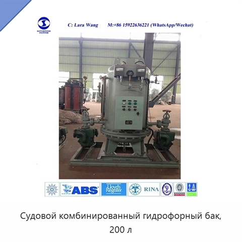 Судовой комбинированный гидрофорный бак, 200 л