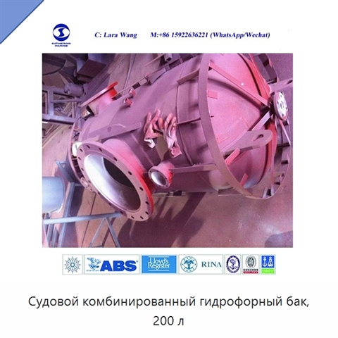 Судовой комбинированный гидрофорный бак, 200 л