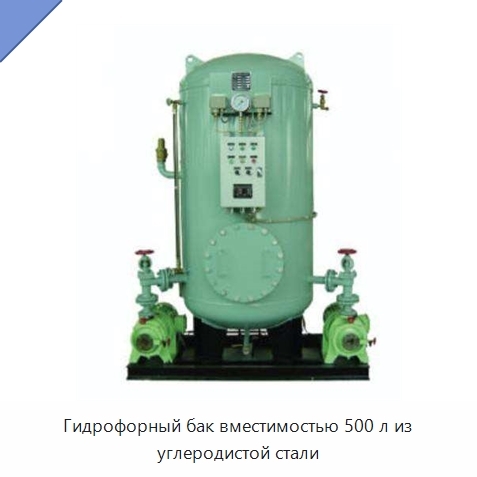 Гидрофорный бак вместимостью 500 л из углеродистой стали