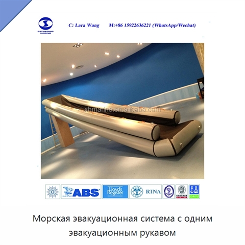 Морская эвакуационная система с одним эвакуационным рукавом