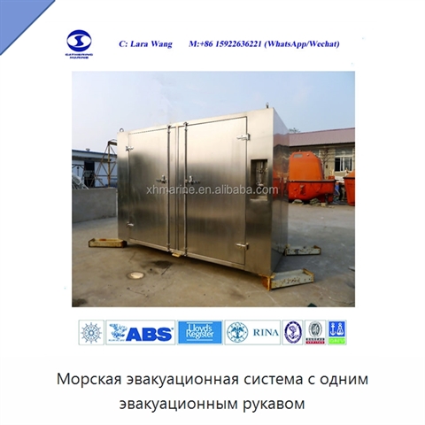 Морская эвакуационная система с одним эвакуационным рукавом