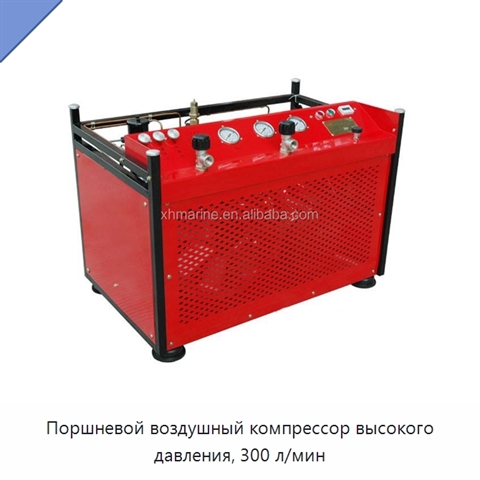 Поршневой воздушный компрессор высокого давления, 300 л/мин