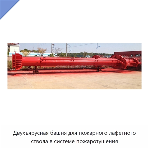 Двухъярусная башня для пожарного лафетного ствола в системе пожаротушения