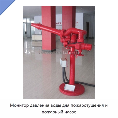 Монитор давления воды для пожаротушения и пожарный насос