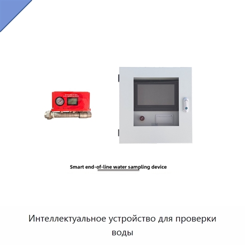 Интеллектуальное устройство для проверки воды