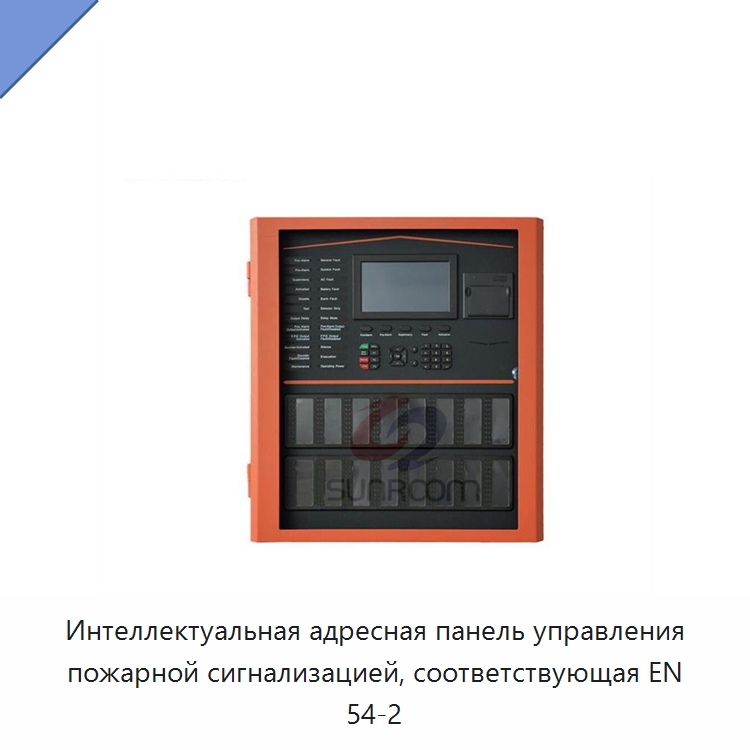 Интеллектуальная адресная панель управления пожарной сигнализацией, соответствующая EN 54-2 — Приборы приемно-контрольные пожарные