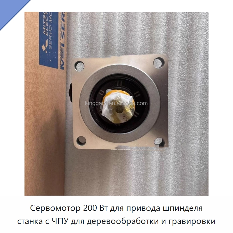 Сервомотор 200 Вт для привода шпинделя станка с ЧПУ для деревообработки и гравировки — Фрезерные станки по дереву