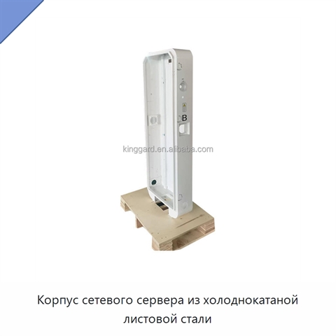 Корпус сетевого сервера из холоднокатаной листовой стали