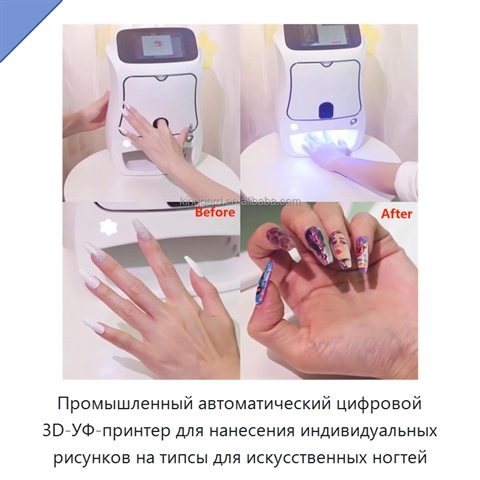 Промышленный автоматический цифровой 3D-УФ-принтер для нанесения индивидуальных рисунков на типсы для искусственных ногтей