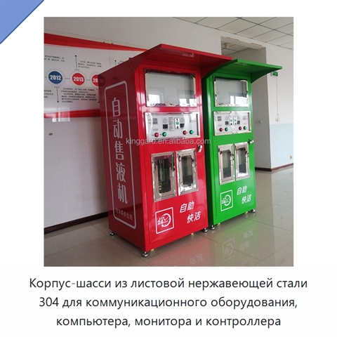 Корпус-шасси из листовой нержавеющей стали 304 для коммуникационного оборудования, компьютера, монитора и контроллера