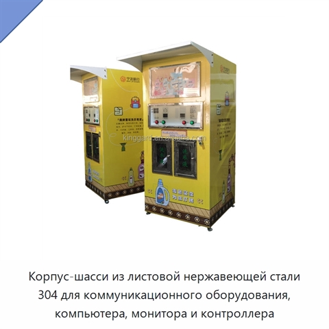 Корпус-шасси из листовой нержавеющей стали 304 для коммуникационного оборудования, компьютера, монитора и контроллера