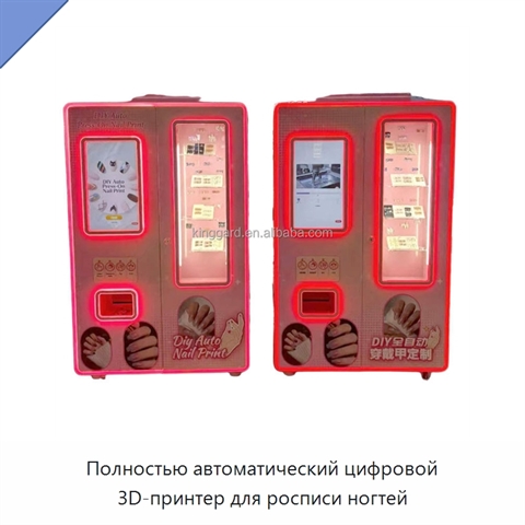 Полностью автоматический цифровой 3D-принтер для росписи ногтей