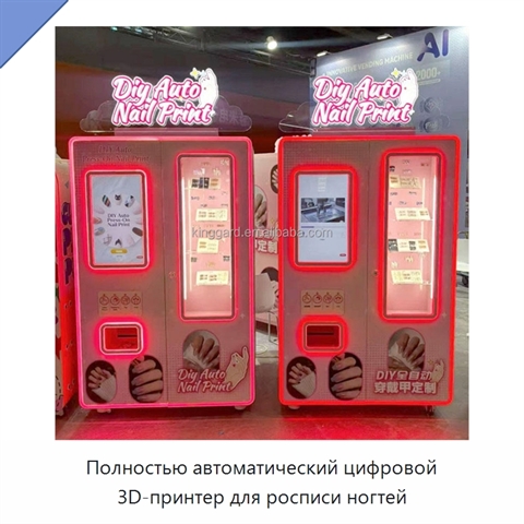 Полностью автоматический цифровой 3D-принтер для росписи ногтей