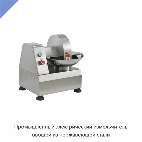 Промышленный электрический измельчитель овощей из нержавеющей стали