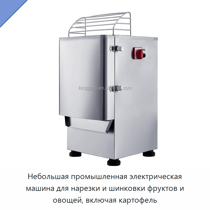 Небольшая промышленная электрическая машина для нарезки и шинковки фруктов и овощей, включая картофель — Оборудование для переработки фруктов и овощей