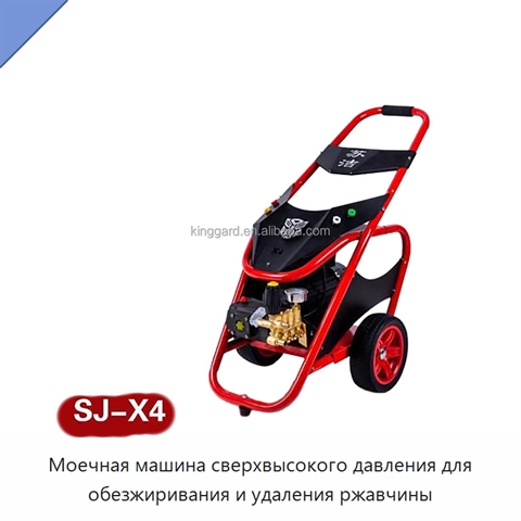 Моечная машина сверхвысокого давления для обезжиривания и удаления ржавчины
