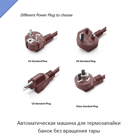 Автоматическая машина для термозапайки банок без вращения тары
