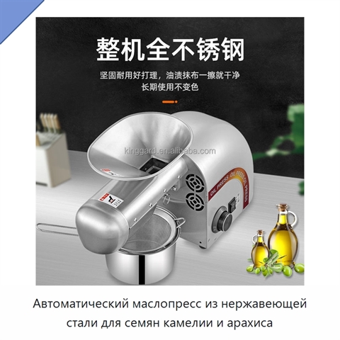 Автоматический маслопресс из нержавеющей стали для семян камелии и арахиса