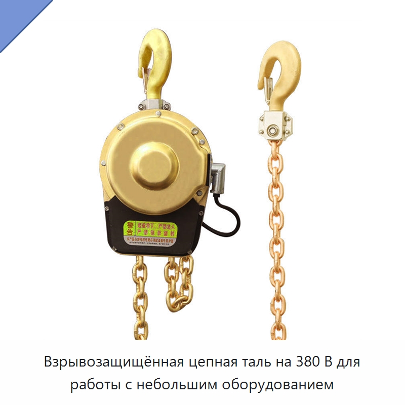 Взрывозащищённая цепная таль на 380 В для работы с небольшим оборудованием — Кольцевые фрезы для магнитных сверлильных станков