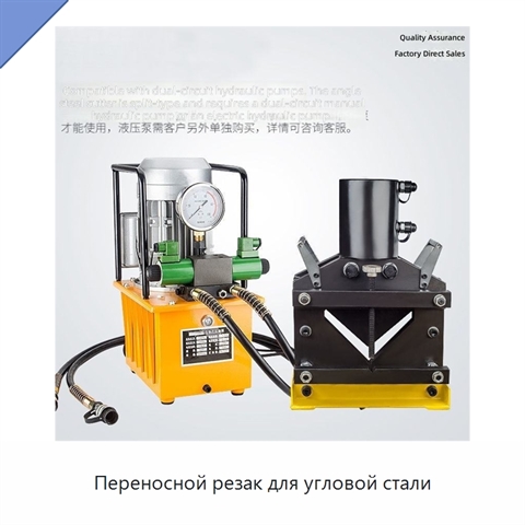 Переносной резак для угловой стали