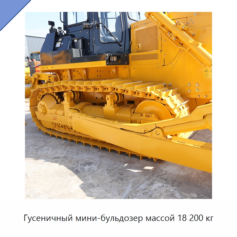 Гусеничный мини-бульдозер массой 18 200 кг — Землеройная техника