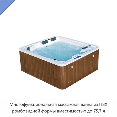 Многофункциональная массажная ванна из ПВХ ромбовидной формы вместимостью до 75,7 л