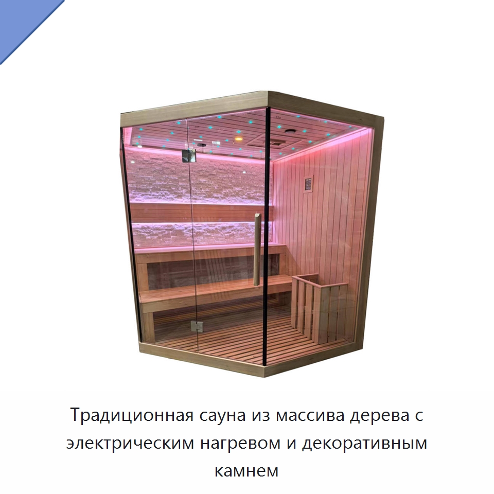 Традиционная сауна из массива дерева с электрическим нагревом и декоративным камнем