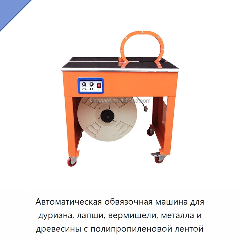 Автоматическая обвязочная машина для дуриана, лапши, вермишели, металла и древесины с полипропиленовой лентой — Обвязочные машины