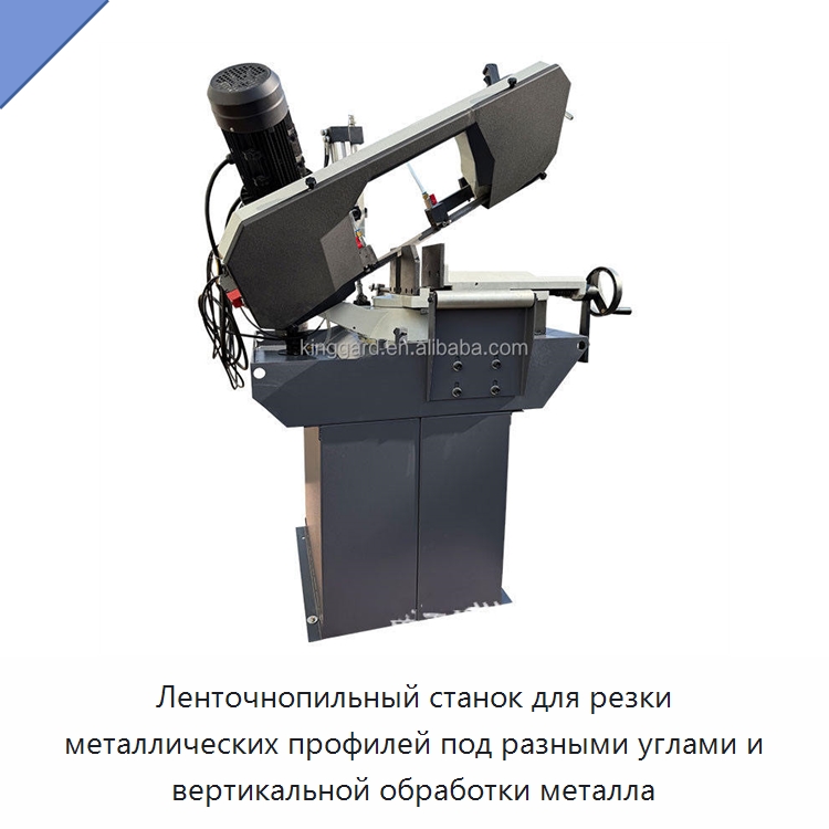 Ленточнопильный станок для резки металлических профилей под разными углами и вертикальной обработки металла