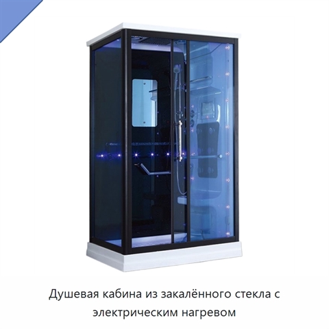 Душевая кабина из закалённого стекла с электрическим нагревом