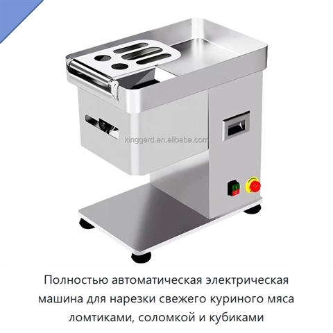 Полностью автоматическая электрическая машина для нарезки свежего куриного мяса ломтиками, соломкой и кубиками