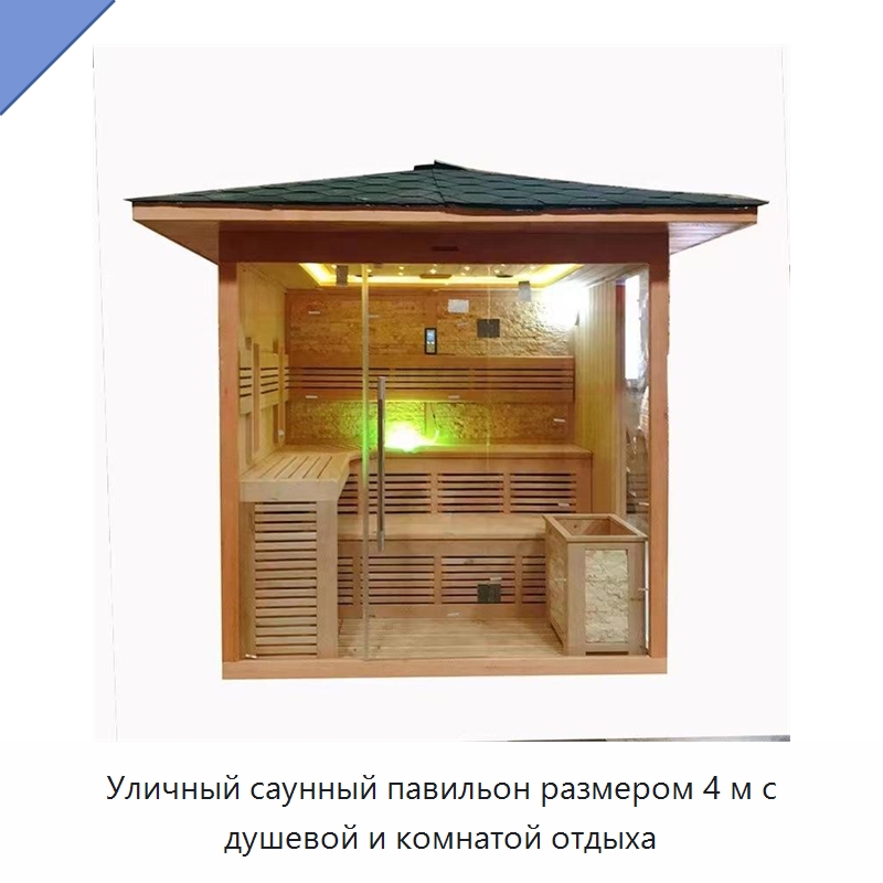 Уличный саунный павильон размером 4 м с душевой и комнатой отдыха