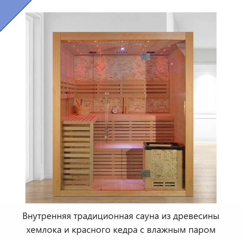 Внутренняя традиционная сауна из древесины хемлока и красного кедра с влажным паром — Гидромассажные ванны и саунные кабины