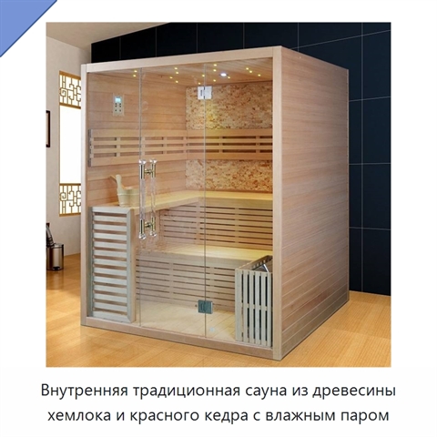 Внутренняя традиционная сауна из древесины хемлока и красного кедра с влажным паром