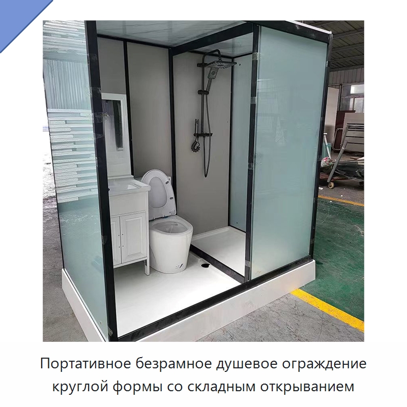 Портативное безрамное душевое ограждение круглой формы со складным открыванием — Душевые кабины и аксессуары