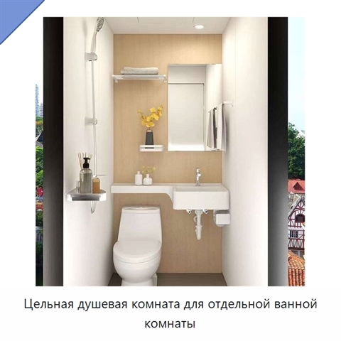 Цельная душевая комната для отдельной ванной комнаты