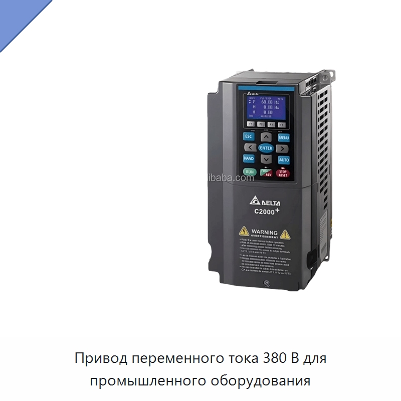Привод переменного тока 380 В для промышленного оборудования — Двигатели и запчасти для оборудования