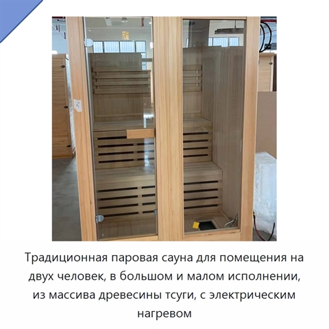 Традиционная паровая сауна для помещения на двух человек, в большом и малом исполнении, из массива древесины тсуги, с электрическим нагревом