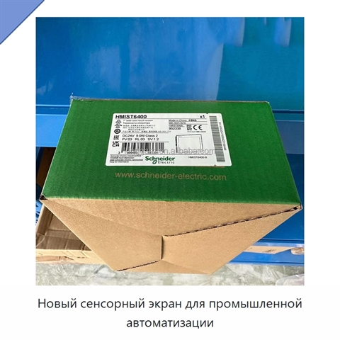 Новый сенсорный экран для промышленной автоматизации