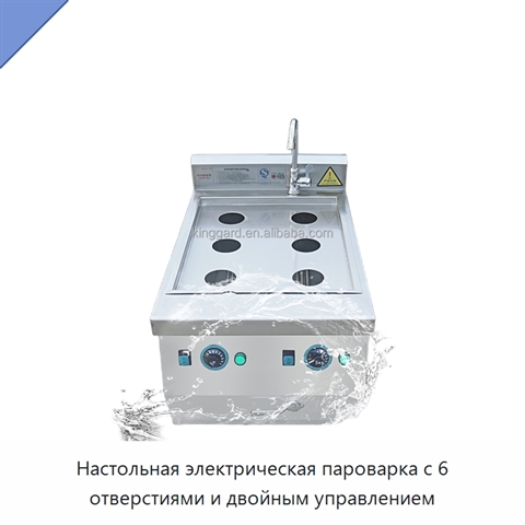 Настольная электрическая пароварка с 6 отверстиями и двойным управлением