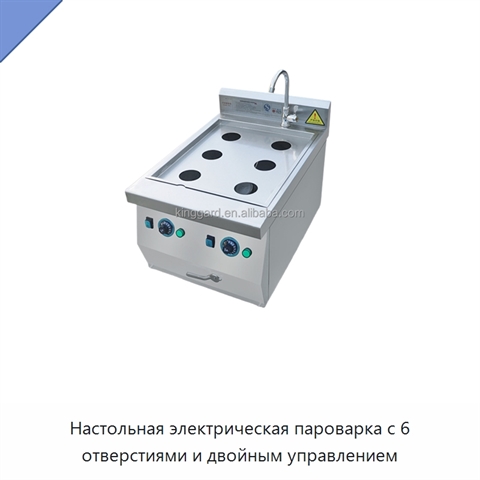 Настольная электрическая пароварка с 6 отверстиями и двойным управлением