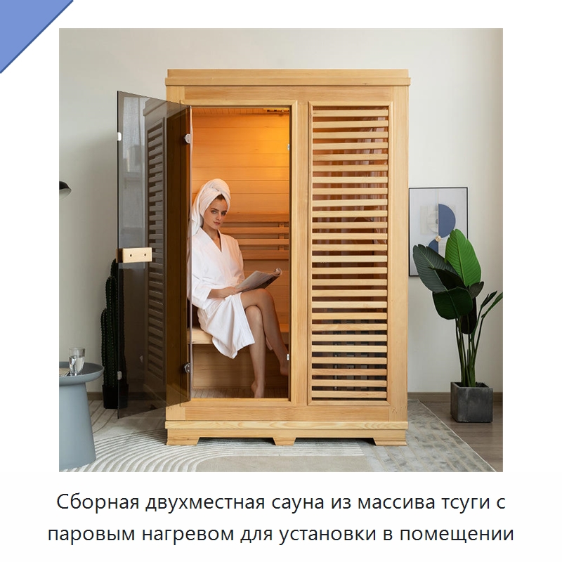 Сборная двухместная сауна из массива тсуги с паровым нагревом для установки в помещении — Гидромассажные ванны и саунные кабины