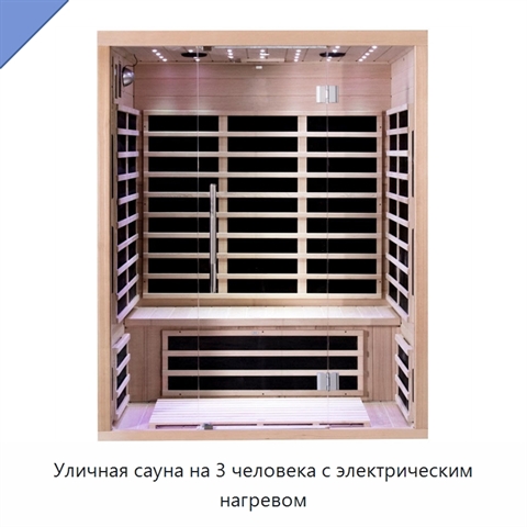 Уличная сауна на 3 человека с электрическим нагревом